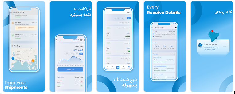 Nova Shipping System Screenshot